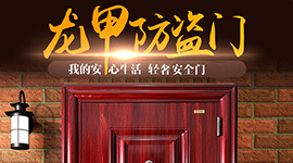 為你簡(jiǎn)單介紹日上防盜門的成分結(jié)構(gòu)