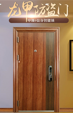 北京防盜門-引領(lǐng)門業(yè)市場(chǎng)的新潮流